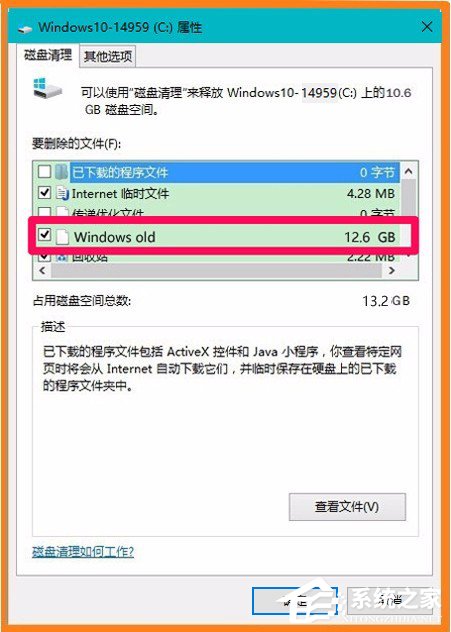 Win10系統(tǒng)怎么刪除windows.old？