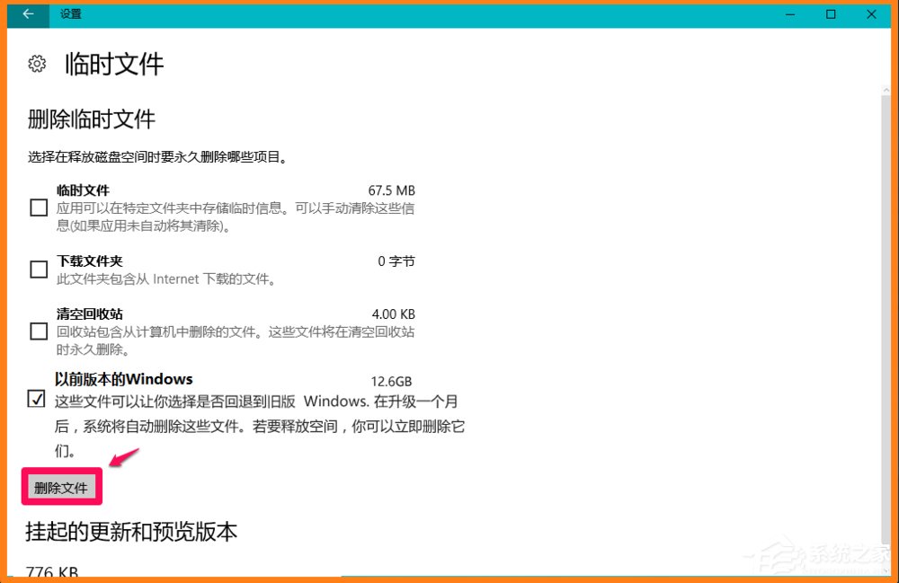 Win10系統(tǒng)怎么刪除windows.old？