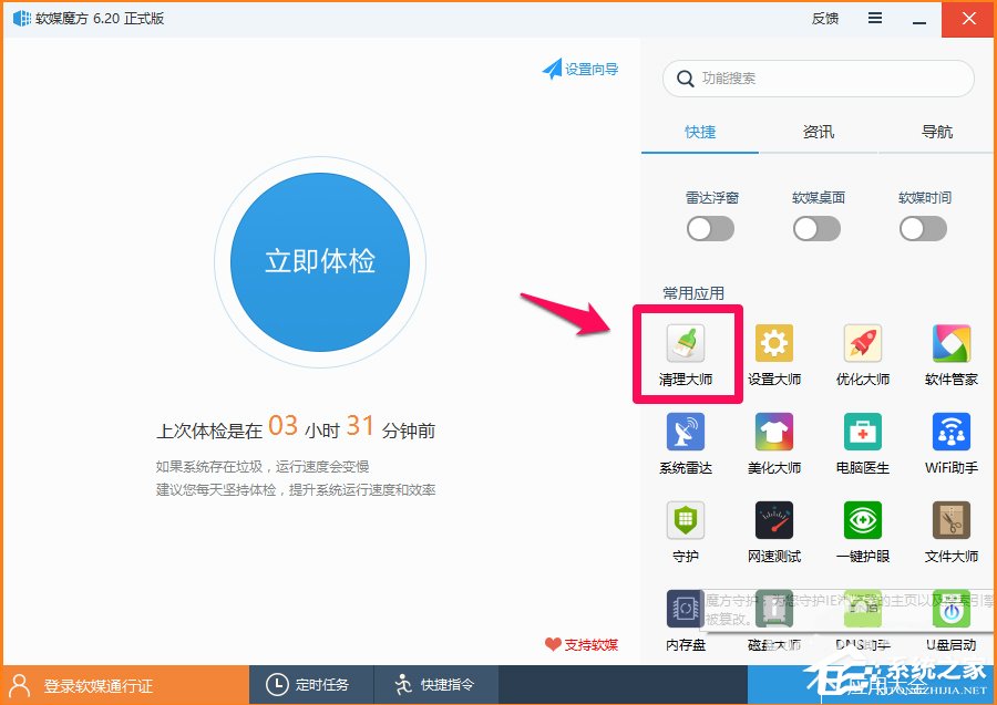 Win10系統(tǒng)怎么刪除windows.old？