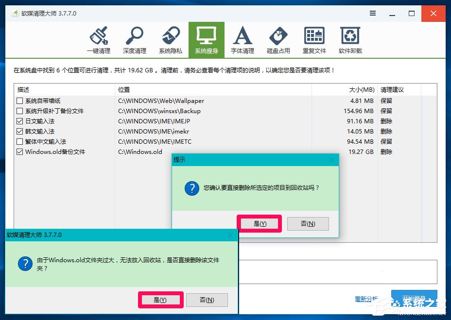 Win10系統(tǒng)怎么刪除windows.old？