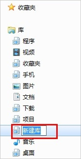 Win7新功能之庫詳細(xì)介紹