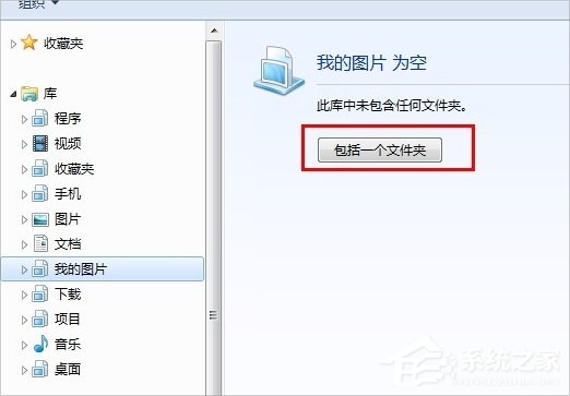 Win7新功能之庫詳細(xì)介紹