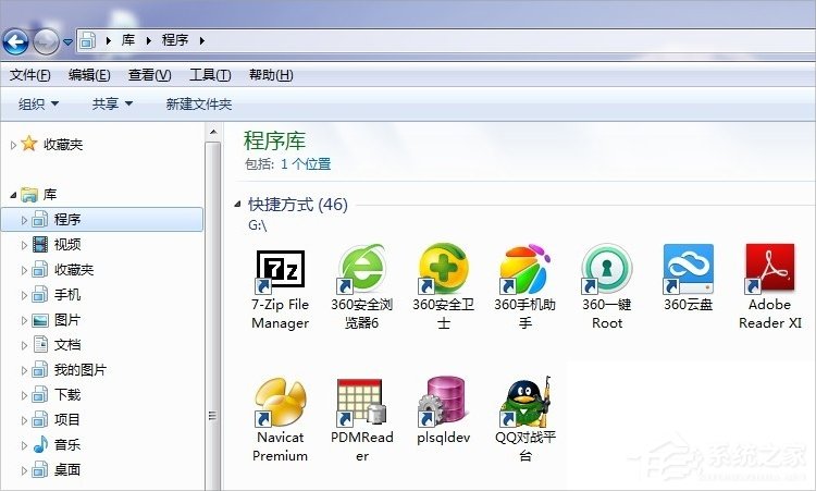 Win7新功能之庫詳細(xì)介紹