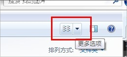 Win7新功能之庫詳細(xì)介紹