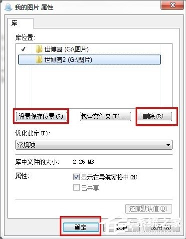 Win7新功能之庫詳細(xì)介紹