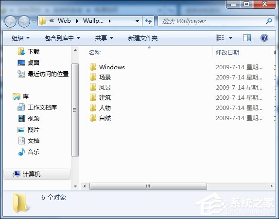 Win7電腦待機圖片在哪了？如何取消待機圖片的顯示？