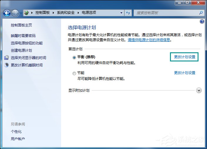 Win7電腦待機圖片在哪了？如何取消待機圖片的顯示？
