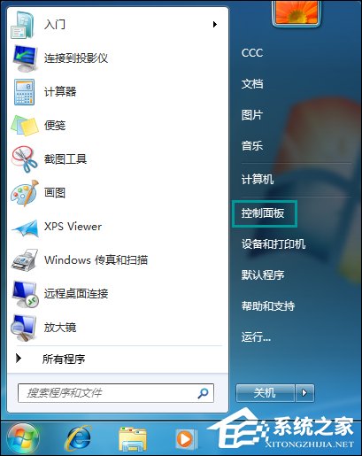 Win7電腦待機圖片在哪了？如何取消待機圖片的顯示？