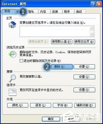 Win7打開IE瀏覽器自動關(guān)閉是什么情況