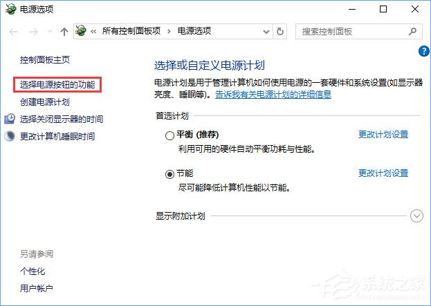 Win10打開幻想神域游戲提示“ec啟動錯誤”怎么解決？
