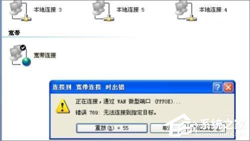 Win7系統dns服務器未響應怎么辦？