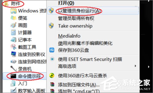 Win7系統dns服務器未響應怎么辦？