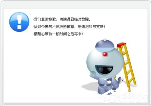 Win7系統dns服務器未響應怎么辦？
