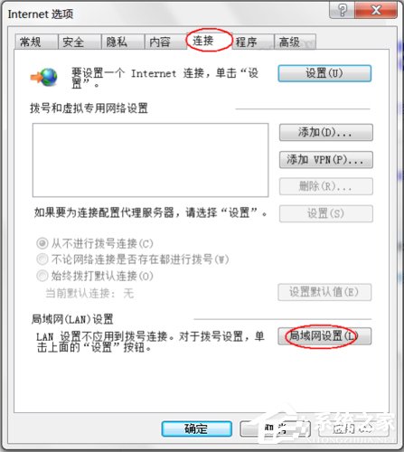 Win7系統dns服務器未響應怎么辦？
