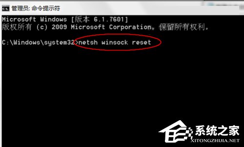 Win7系統dns服務器未響應怎么辦？