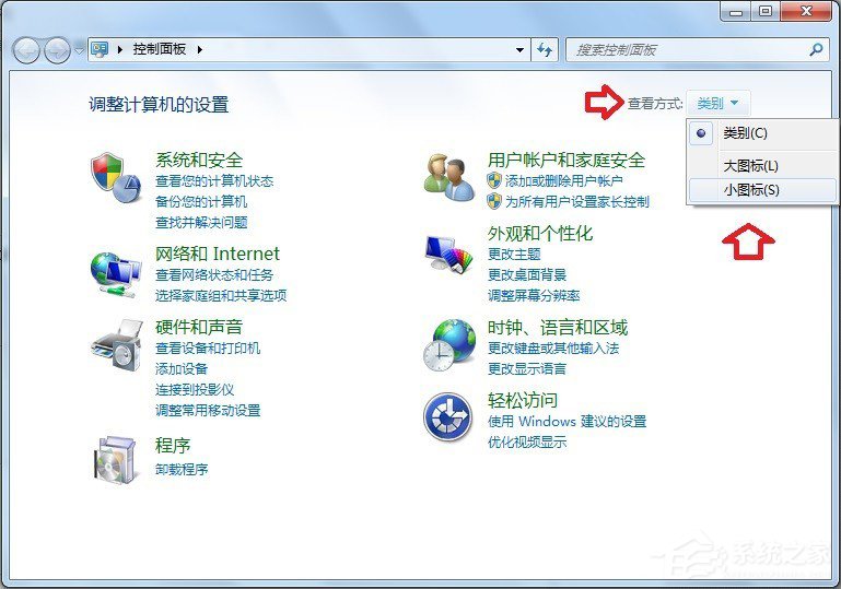 Win7系統怎么查看控制面板命令？