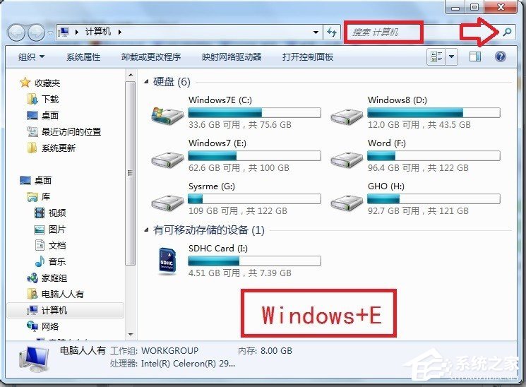 Win7系統怎么查看控制面板命令？