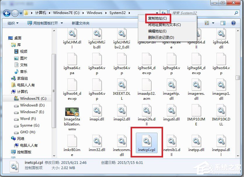Win7系統怎么查看控制面板命令？