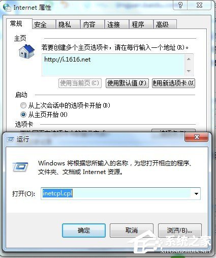 Win7系統怎么查看控制面板命令？