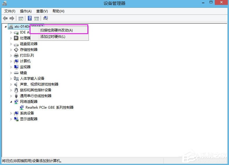 Win8.1以太網(wǎng)沒(méi)有有效的ip配置怎么解決？