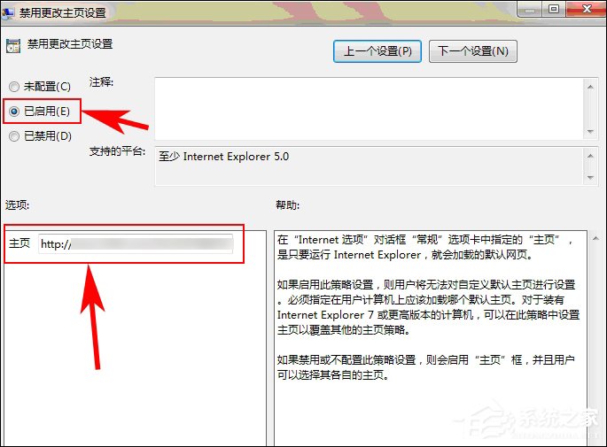 Win7 IE主頁(yè)被鎖定怎么解除？IE主頁(yè)設(shè)置變成灰色怎么還原？