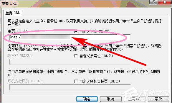 Win7 IE主頁(yè)被鎖定怎么解除？IE主頁(yè)設(shè)置變成灰色怎么還原？