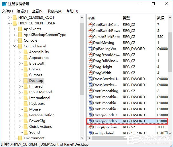 Win10鼠標(biāo)焦點(diǎn)丟失怎么解決？