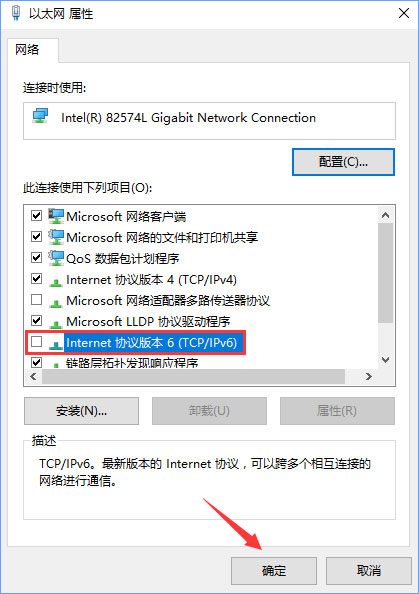Win10系統下VPN連接成功但網頁無法打開怎么辦？