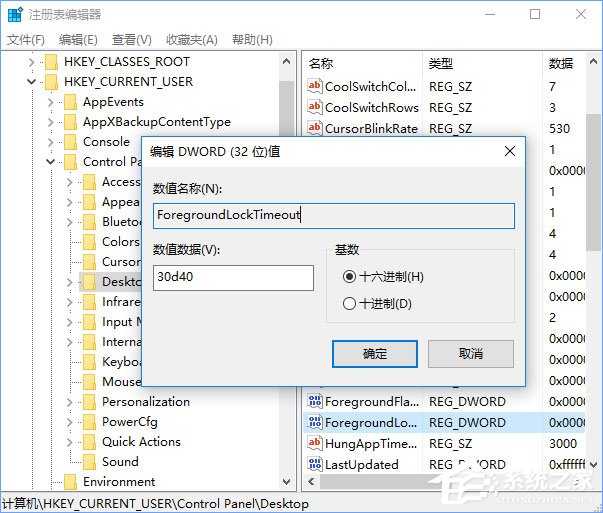Win10鼠標(biāo)焦點(diǎn)丟失怎么解決？