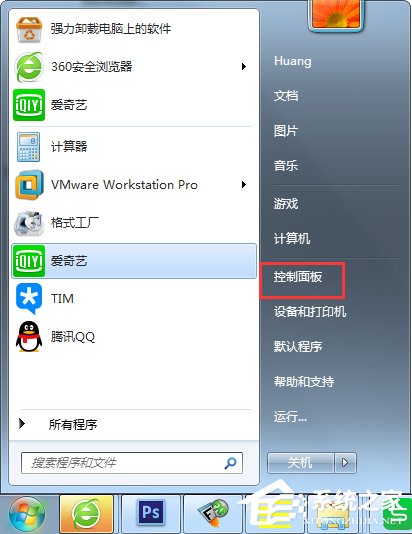 Win7輸入法不顯示怎么辦？