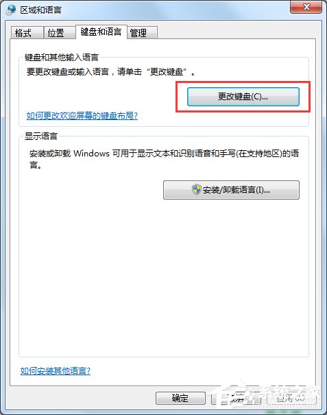 Win7輸入法不顯示怎么辦？