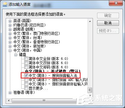 Win7輸入法不顯示怎么辦？