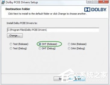 Win10安裝杜比音效驅(qū)動(dòng)的方法