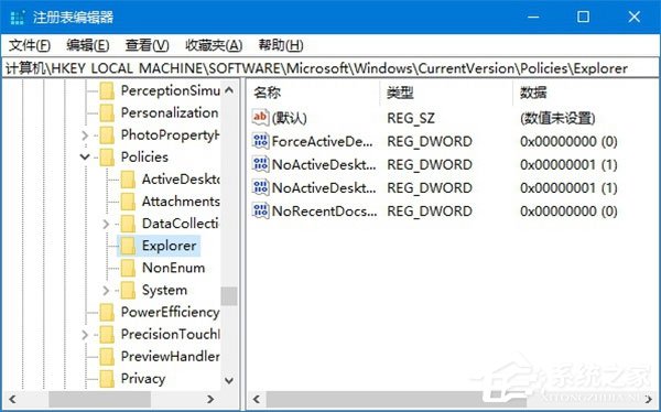 Windows10系統(tǒng)如何使用注冊表隱藏磁盤盤符？