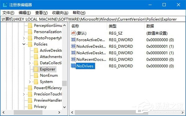 Windows10系統(tǒng)如何使用注冊表隱藏磁盤盤符？