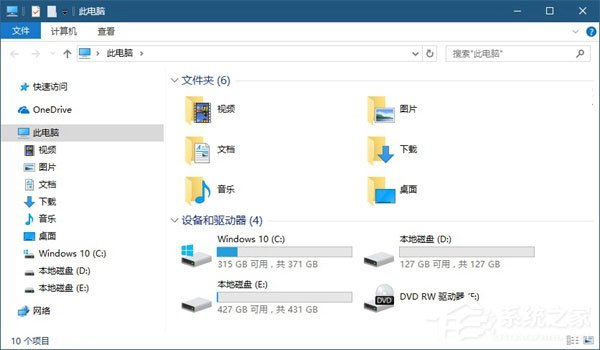 Windows10系統(tǒng)如何使用注冊表隱藏磁盤盤符？