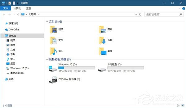 Windows10系統(tǒng)如何使用注冊表隱藏磁盤盤符？