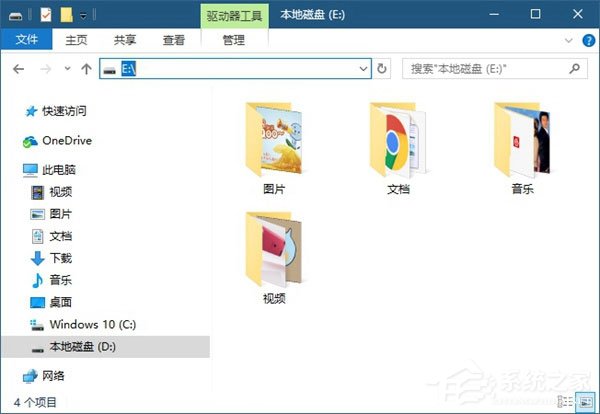 Windows10系統(tǒng)如何使用注冊表隱藏磁盤盤符？