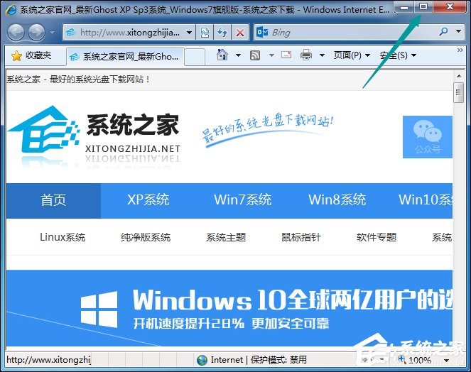Win7打開網(wǎng)頁最大化怎么設(shè)置？IE瀏覽器怎么默認(rèn)最大化？