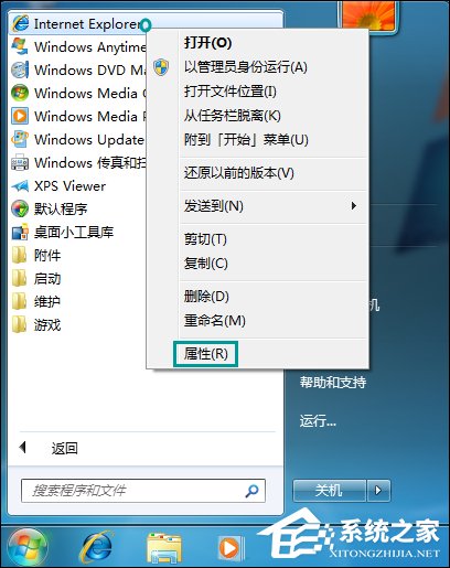 Win7打開網(wǎng)頁最大化怎么設(shè)置？IE瀏覽器怎么默認(rèn)最大化？