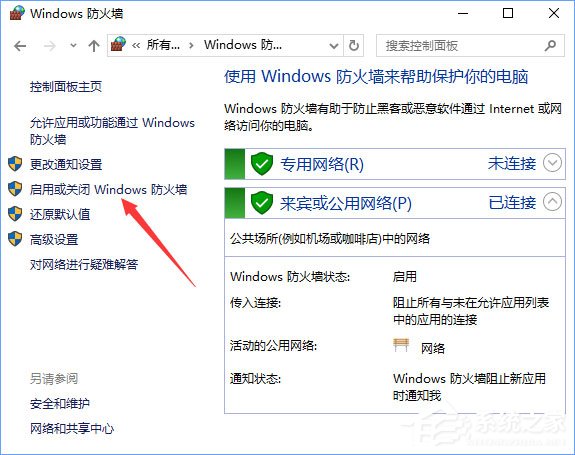 Win10系統下玩lol提示“無法連接服務器”怎么解決？