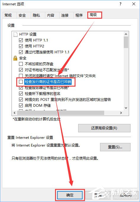 Win10系統下玩lol提示“無法連接服務器”怎么解決？