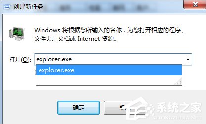 Win7資源管理器老是停止工作怎么辦？