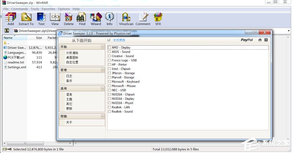 Win7提示catalyst control center已停止工作怎么辦？