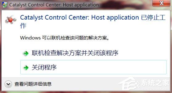 Win7提示catalyst control center已停止工作怎么辦？
