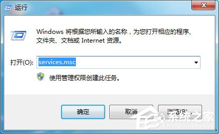 Win7如何徹底關閉qiyiservice.exe進程？
