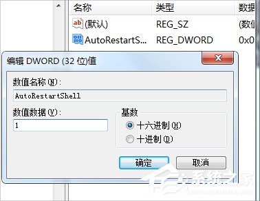 Win7老提示恢復Active Desktop怎么辦？
