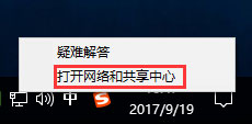Win10系統如何開啟網絡雙工模式？