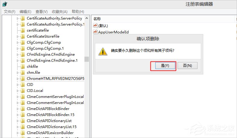 Win8谷歌瀏覽器提示沒有注冊(cè)類別怎么辦？