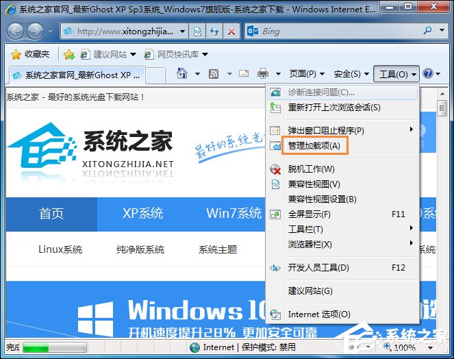 Win7系統中打開網頁提示“網站還原錯誤”如何修復？